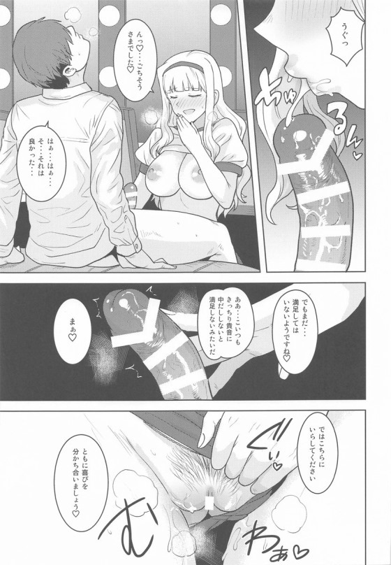 四条貴音24