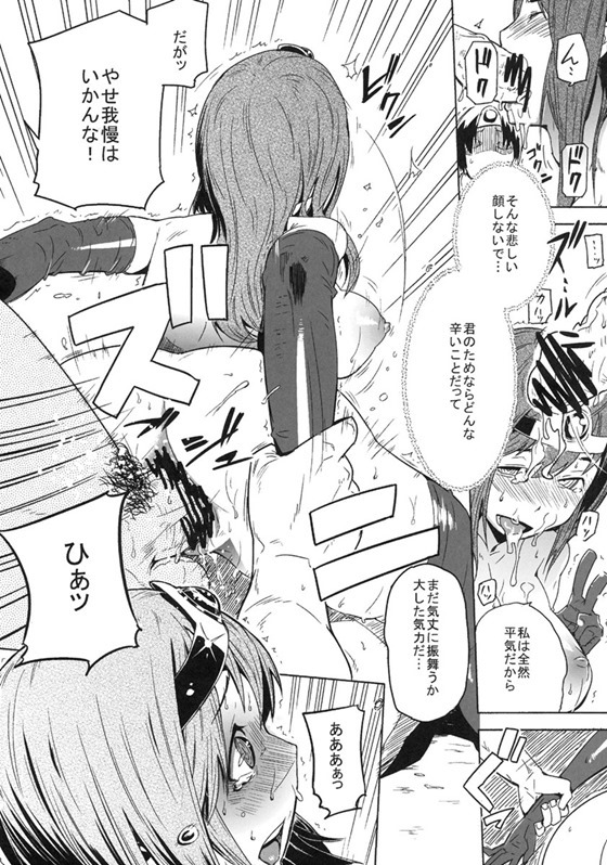 女賢者25