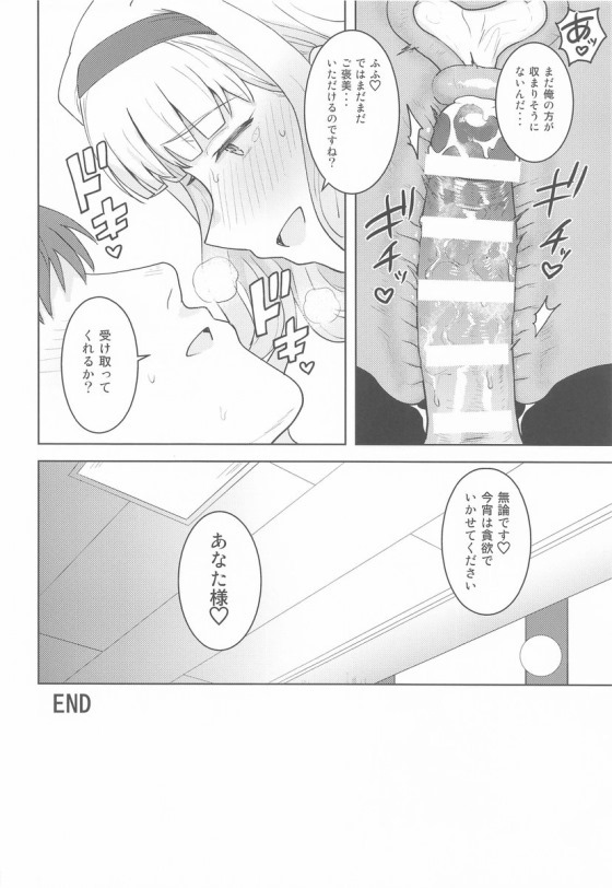 四条貴音31