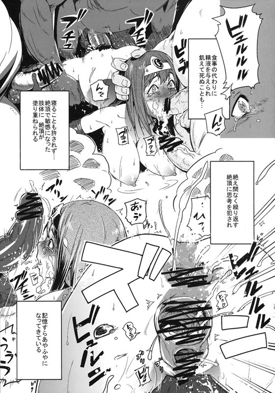 女賢者32