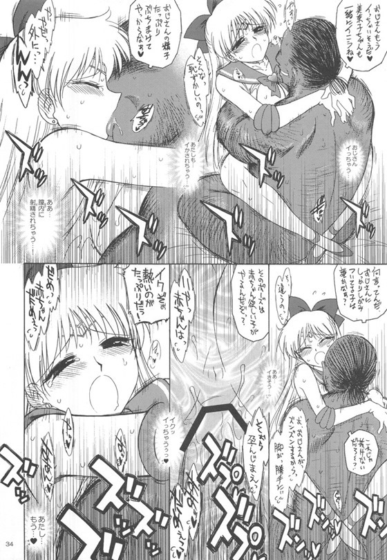 ヴィーナス33