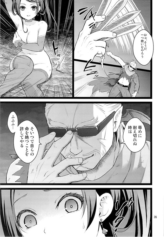 プリキュア敗北34