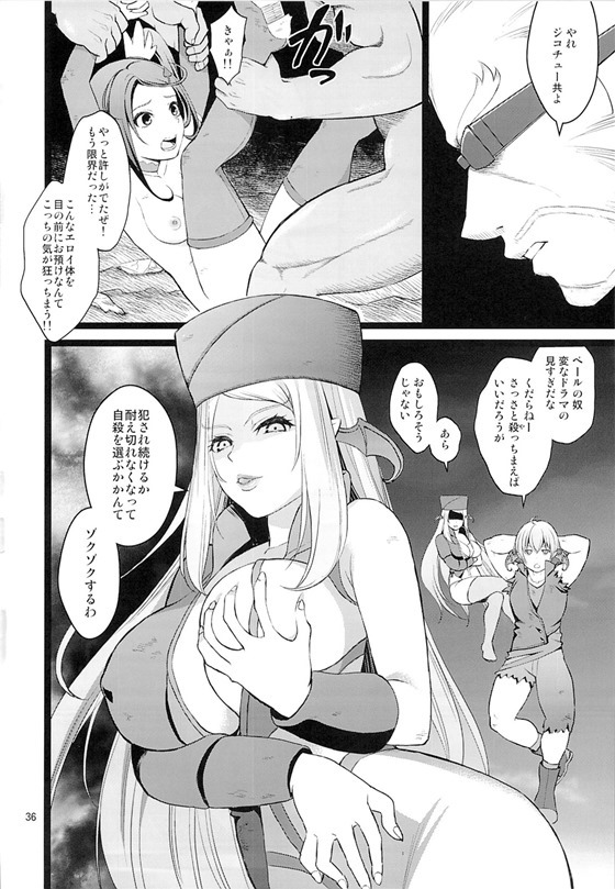 プリキュア敗北35