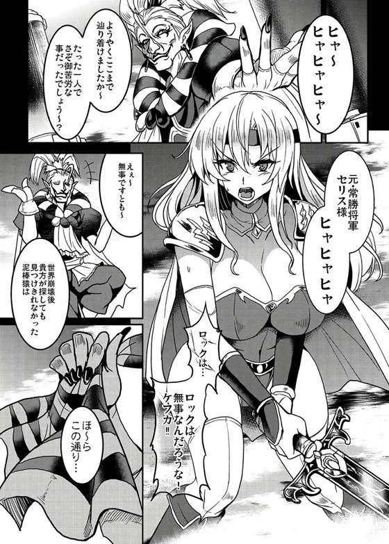 セリス4