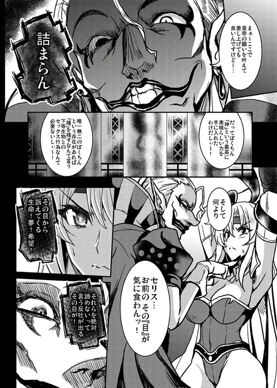 セリス7