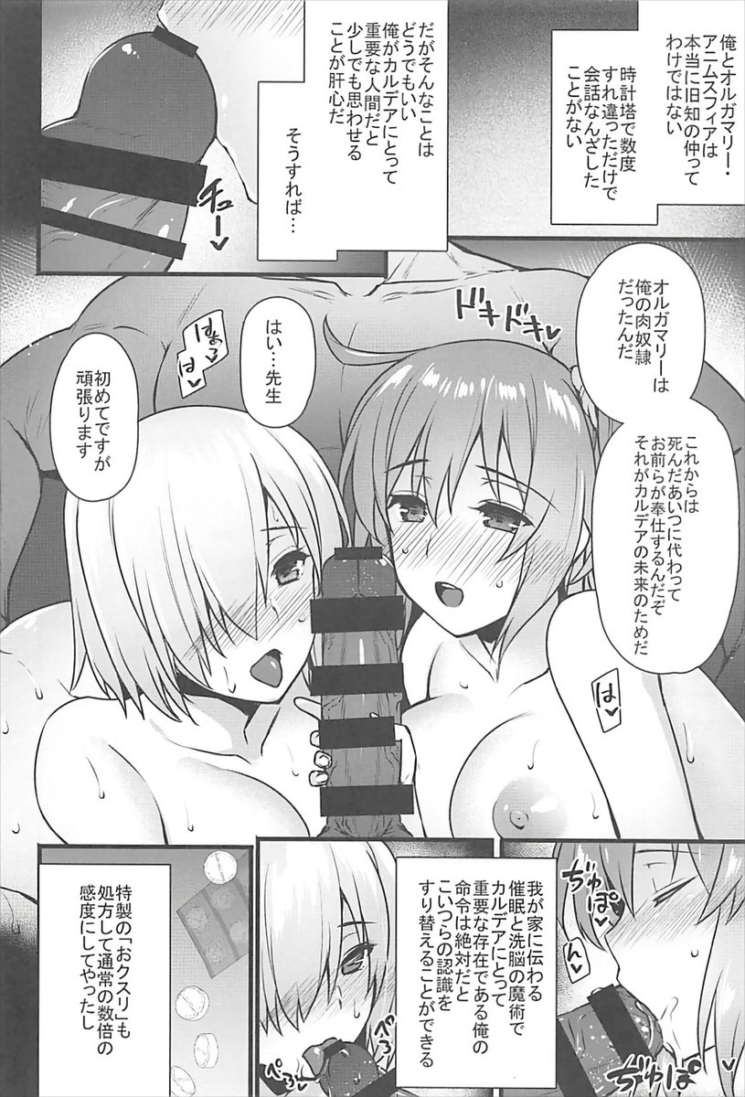 FGO3