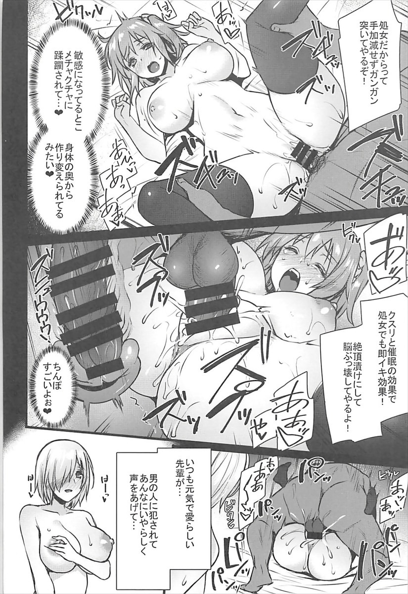 FGO9