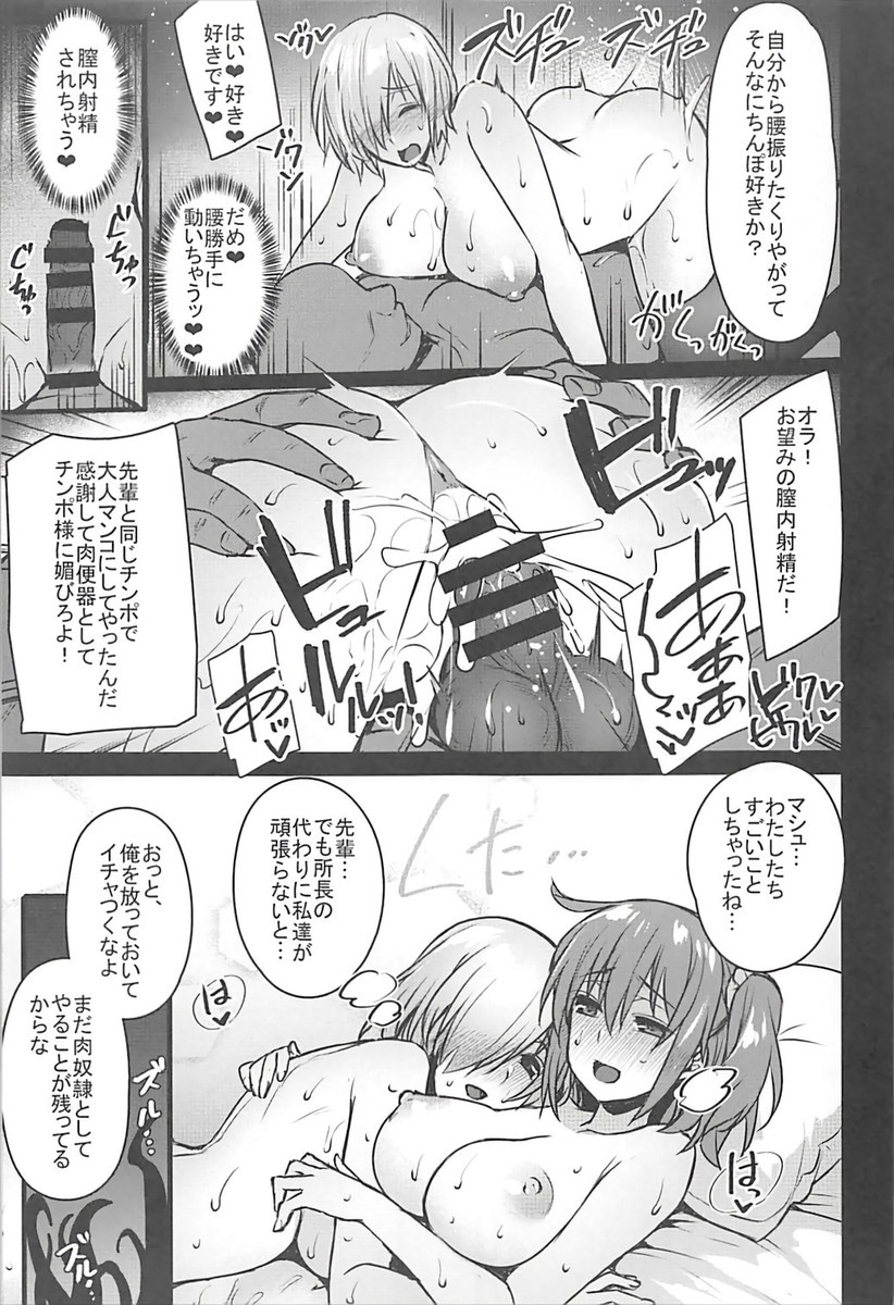FGO12