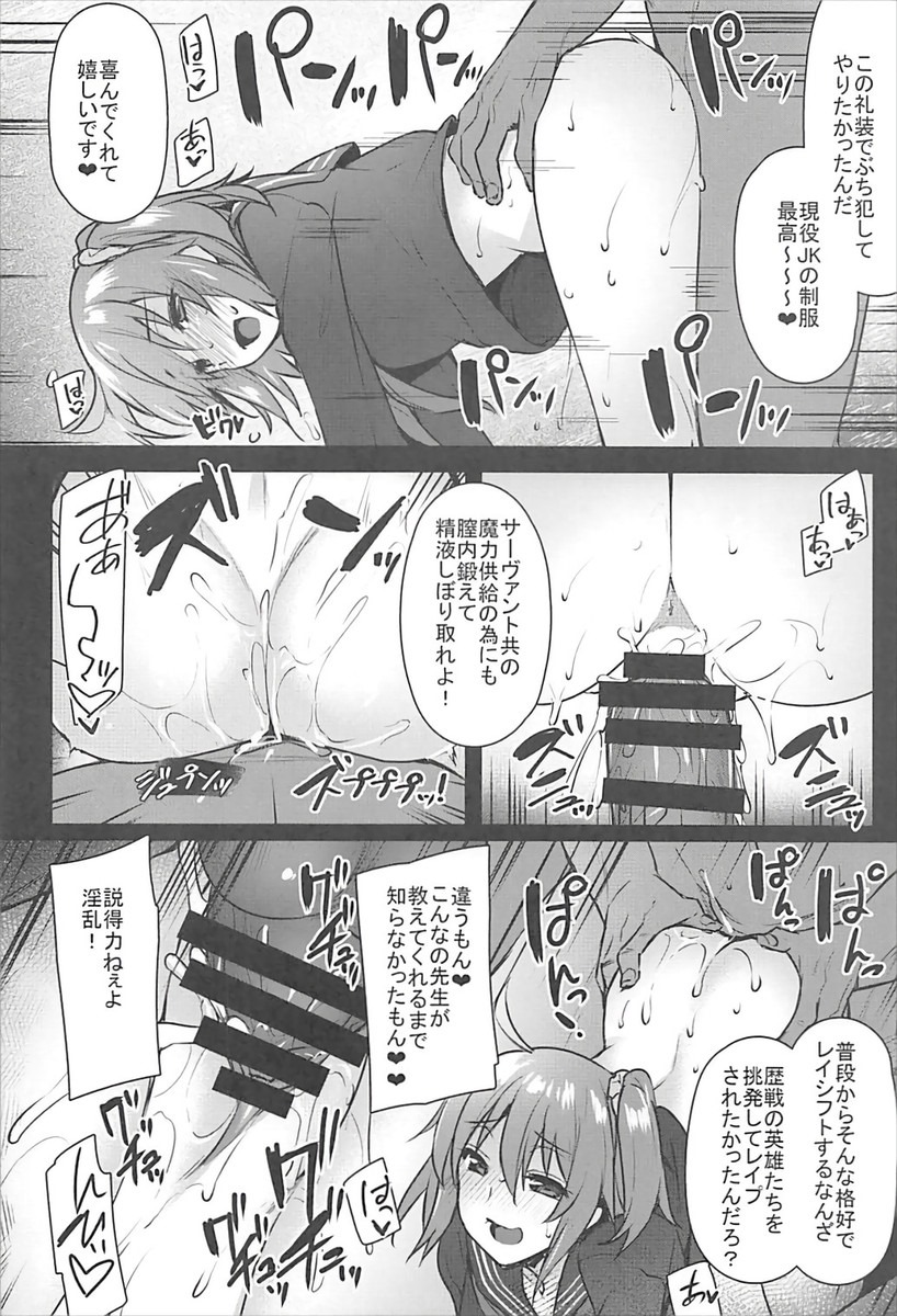 FGO17