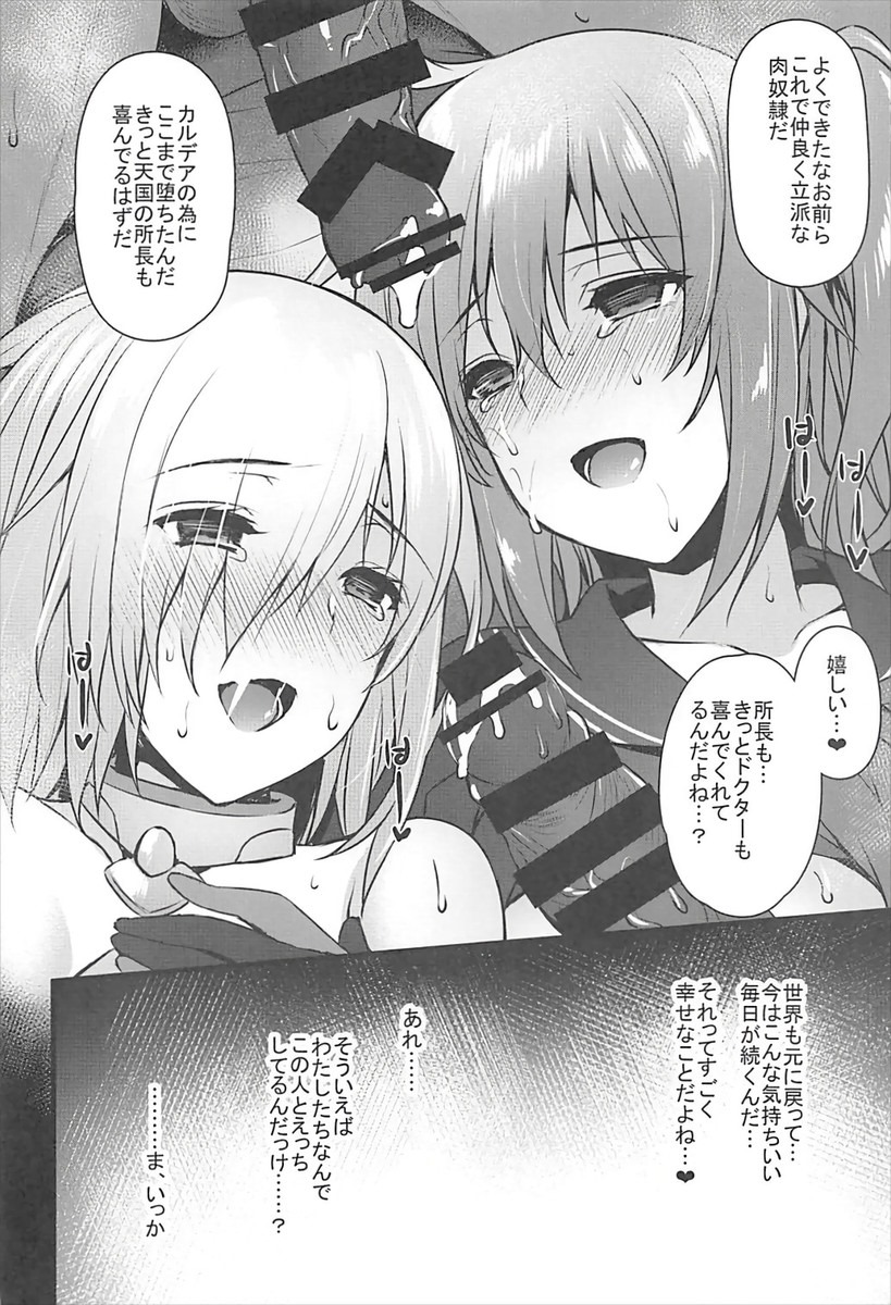 FGO23
