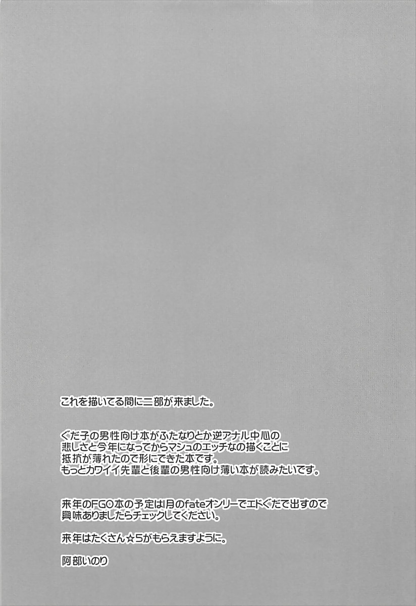 FGO24