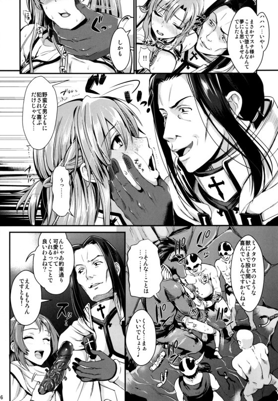 アスナ5