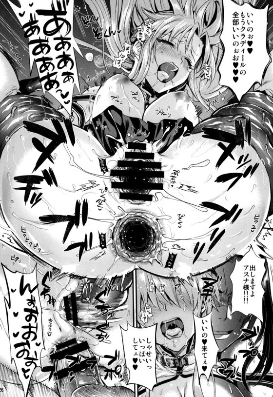 アスナ25