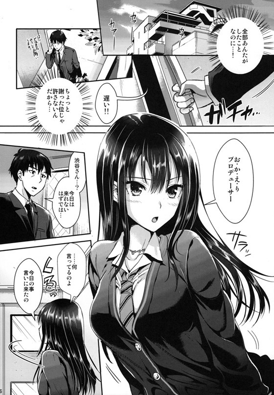 渋谷凛5
