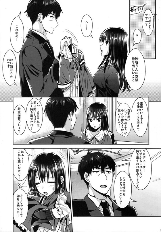 渋谷凛6