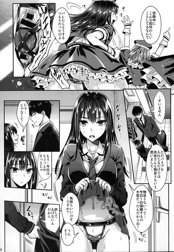 渋谷凛7