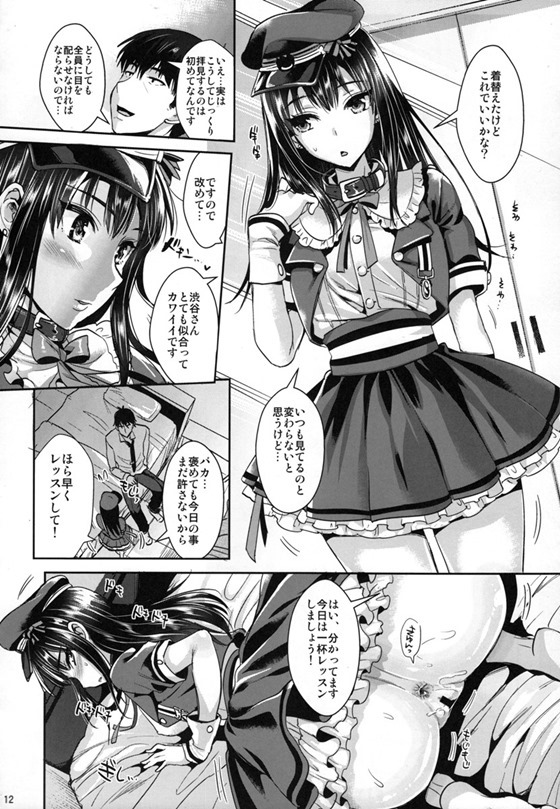 渋谷凛11