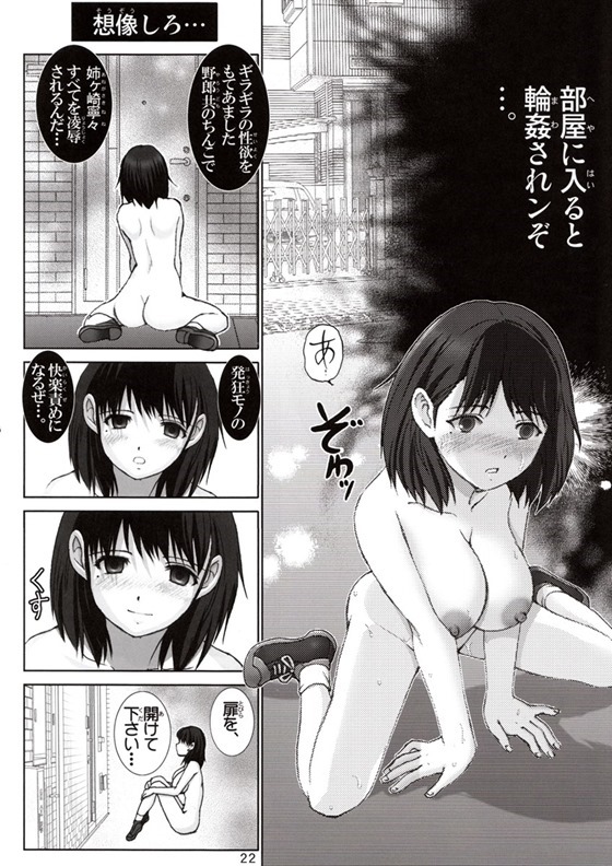 JK寧々21