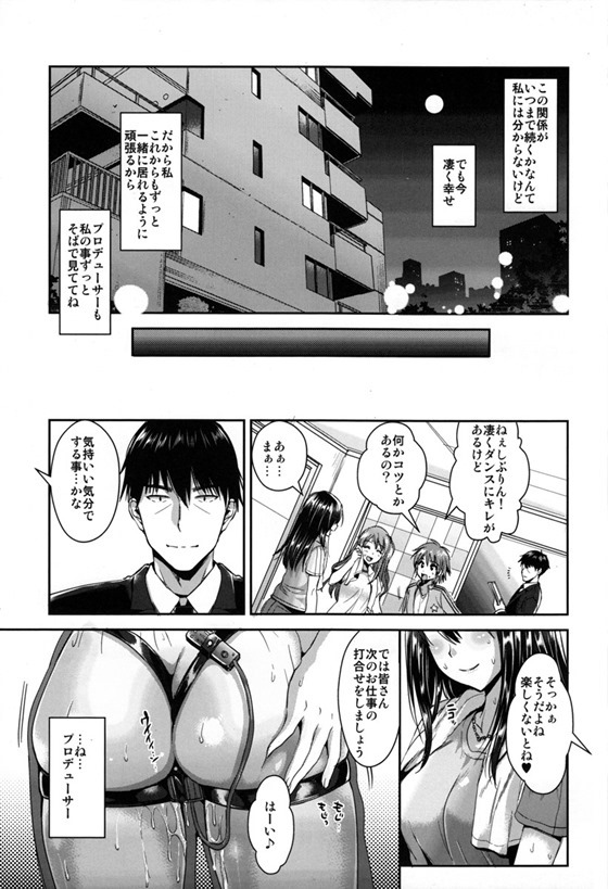 渋谷凛26