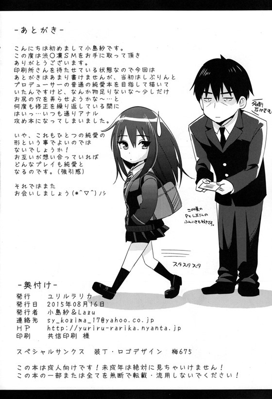渋谷凛27