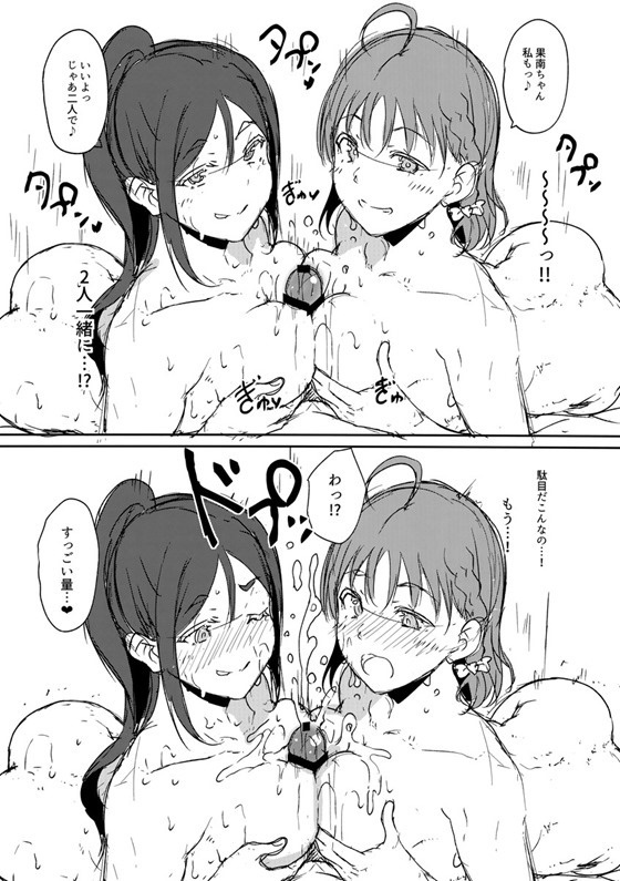 星空凛34