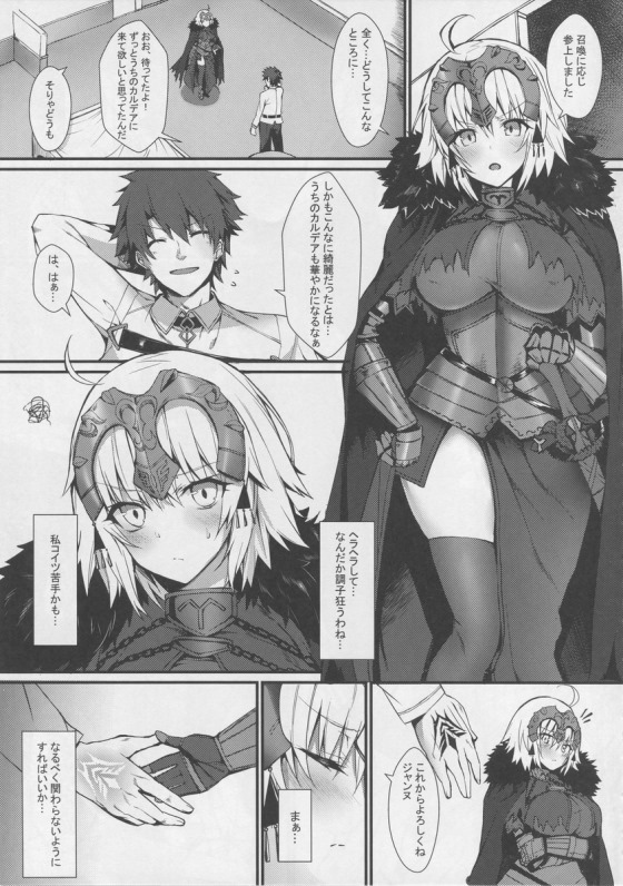 邪ンヌ4