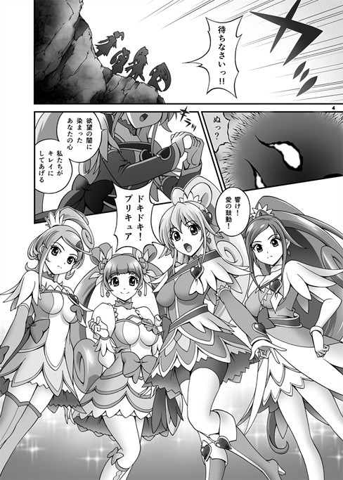 ドキプリ4