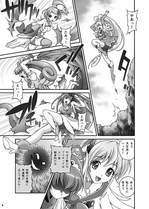ドキプリ5