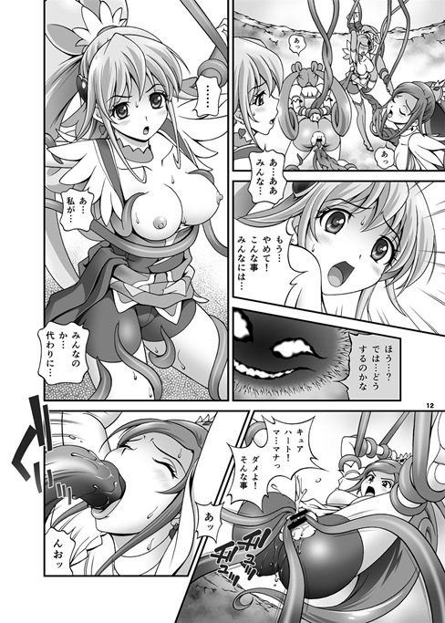 ドキプリ12