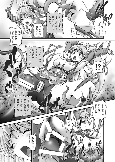 ドキプリ13