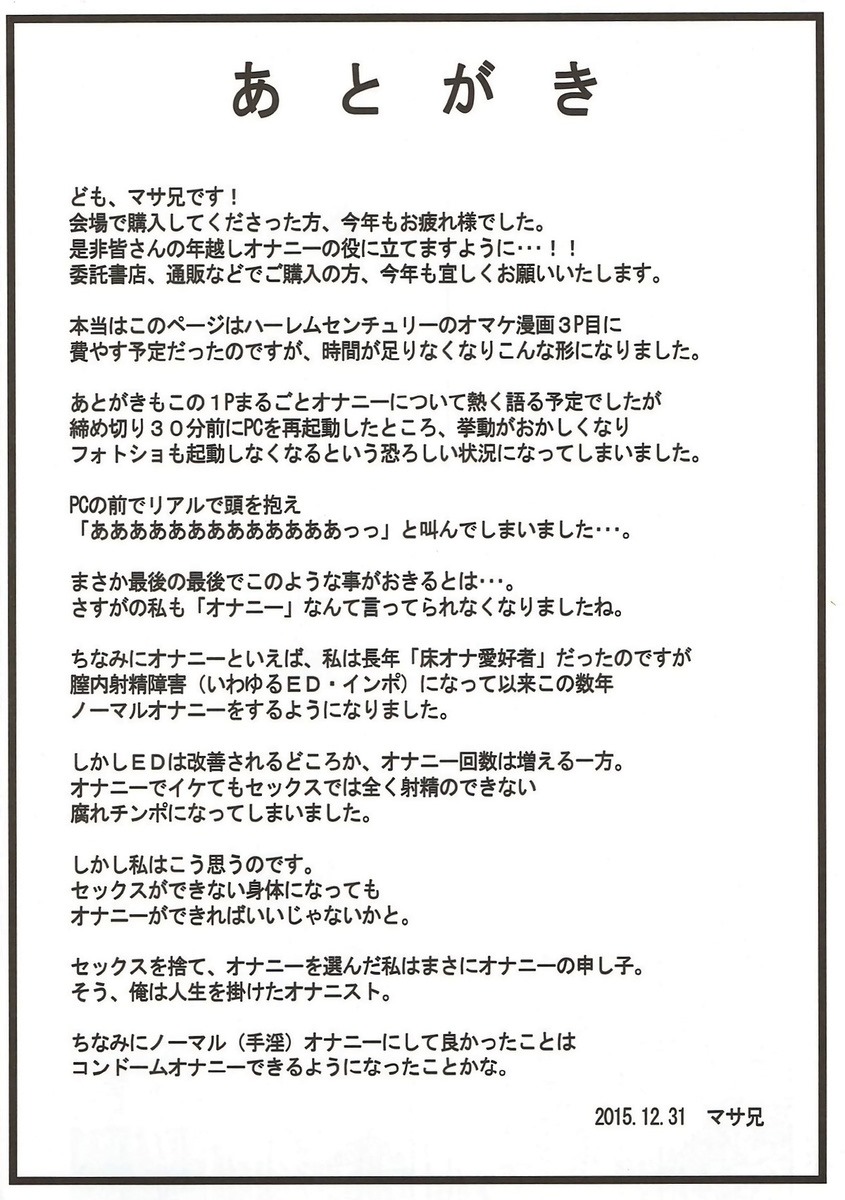 ストリートファイター29