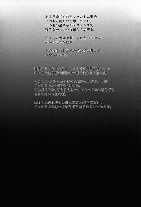 触手調教2