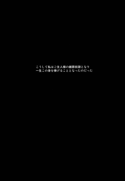 触手調教22