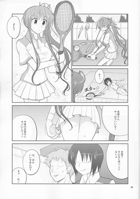 あかね色に染まる坂2