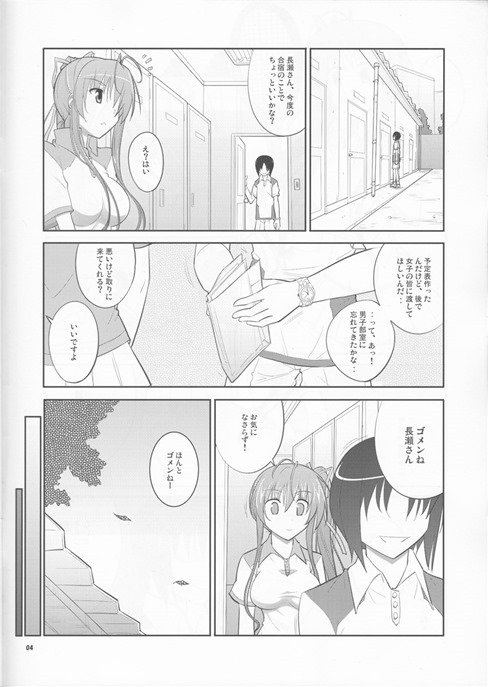 あかね色に染まる坂3