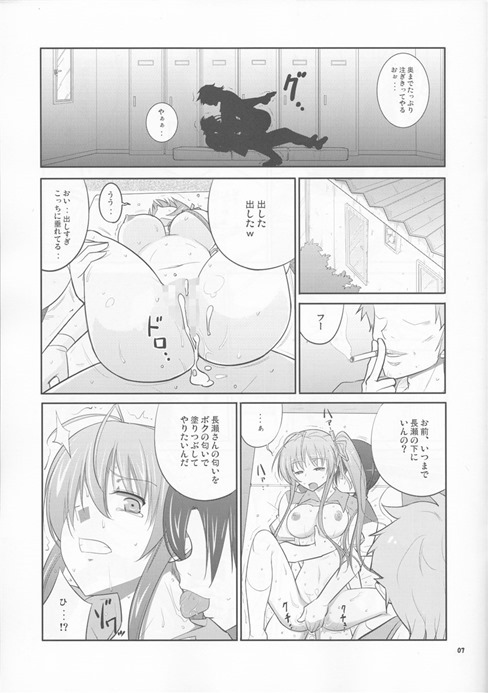 あかね色に染まる坂6