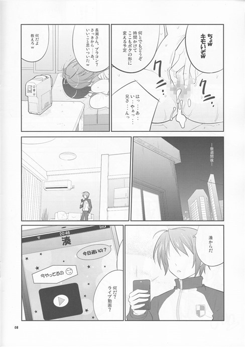 あかね色に染まる坂7