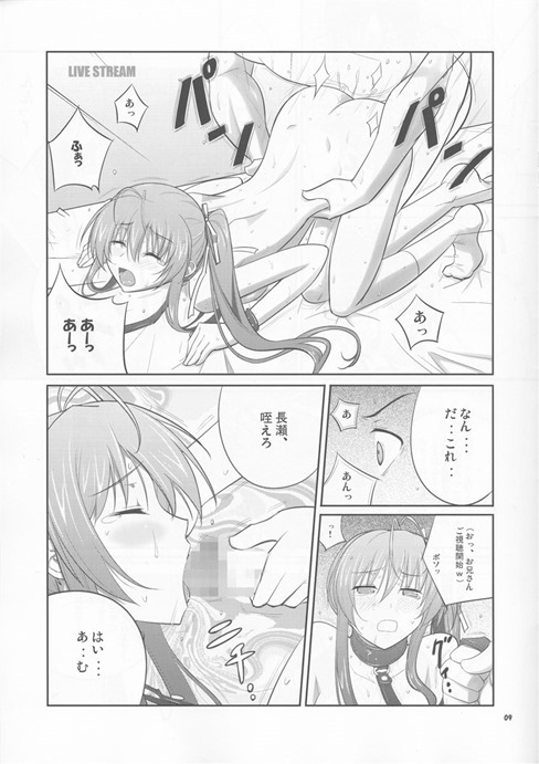 あかね色に染まる坂8