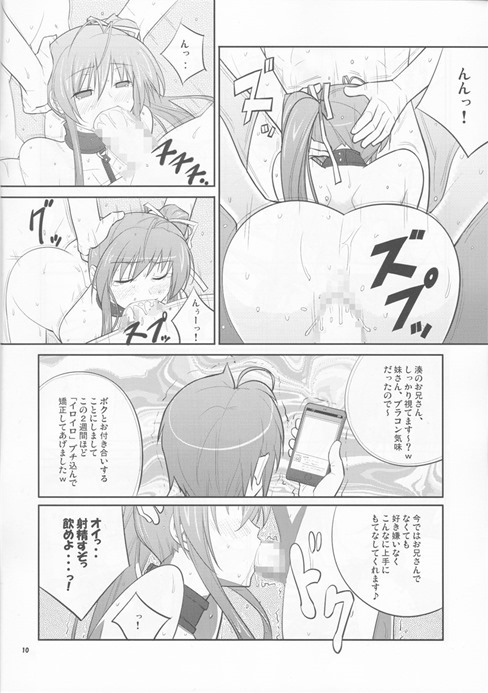 あかね色に染まる坂9