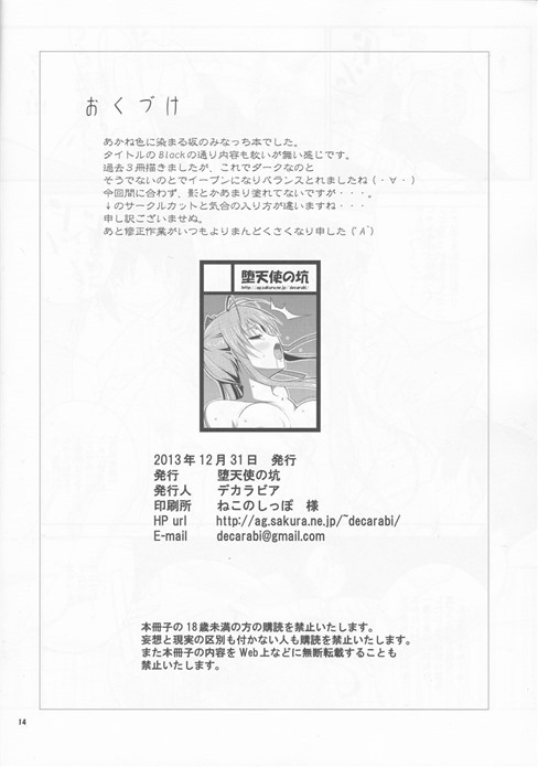 あかね色に染まる坂13