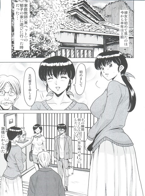 響子2