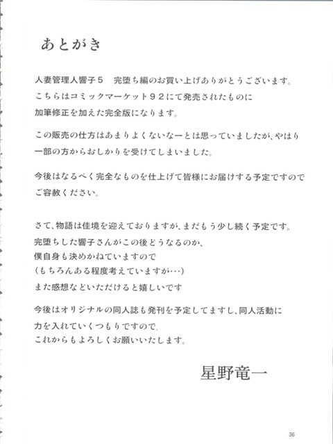 響子35