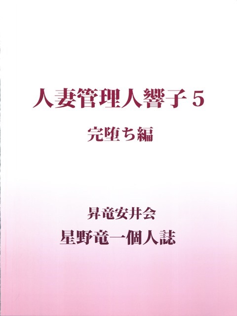 響子38
