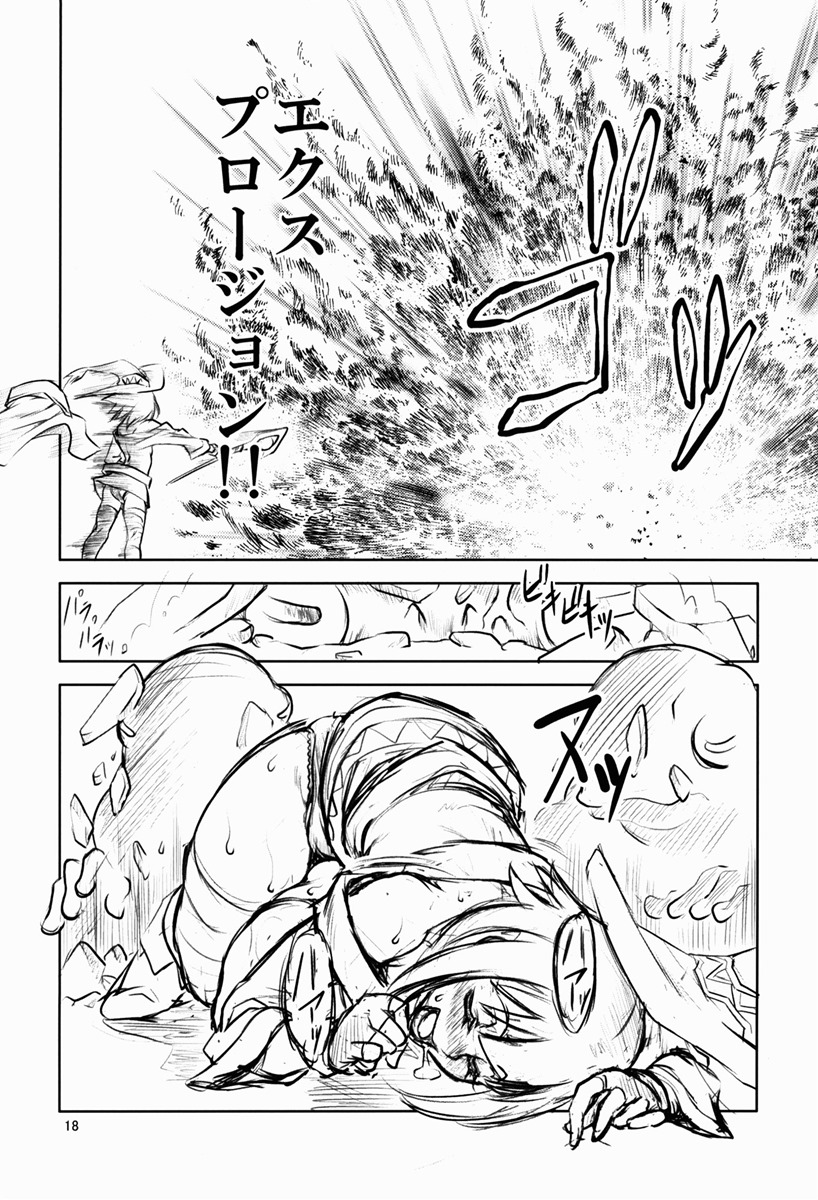 このすば17