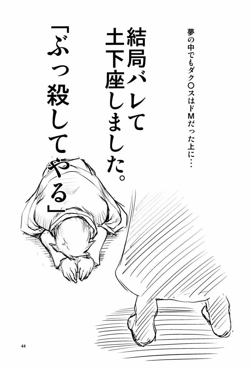 このすば43