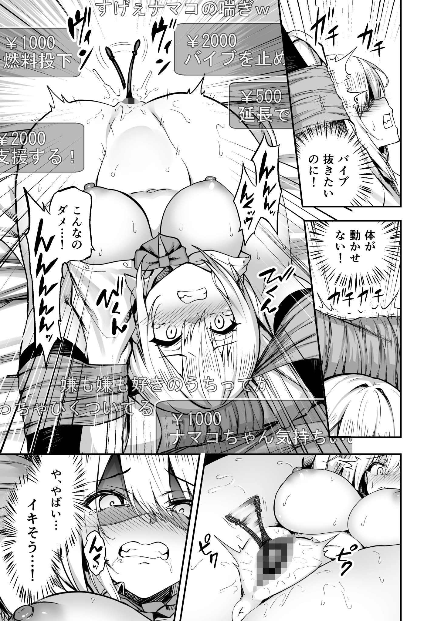 ギャルJK12