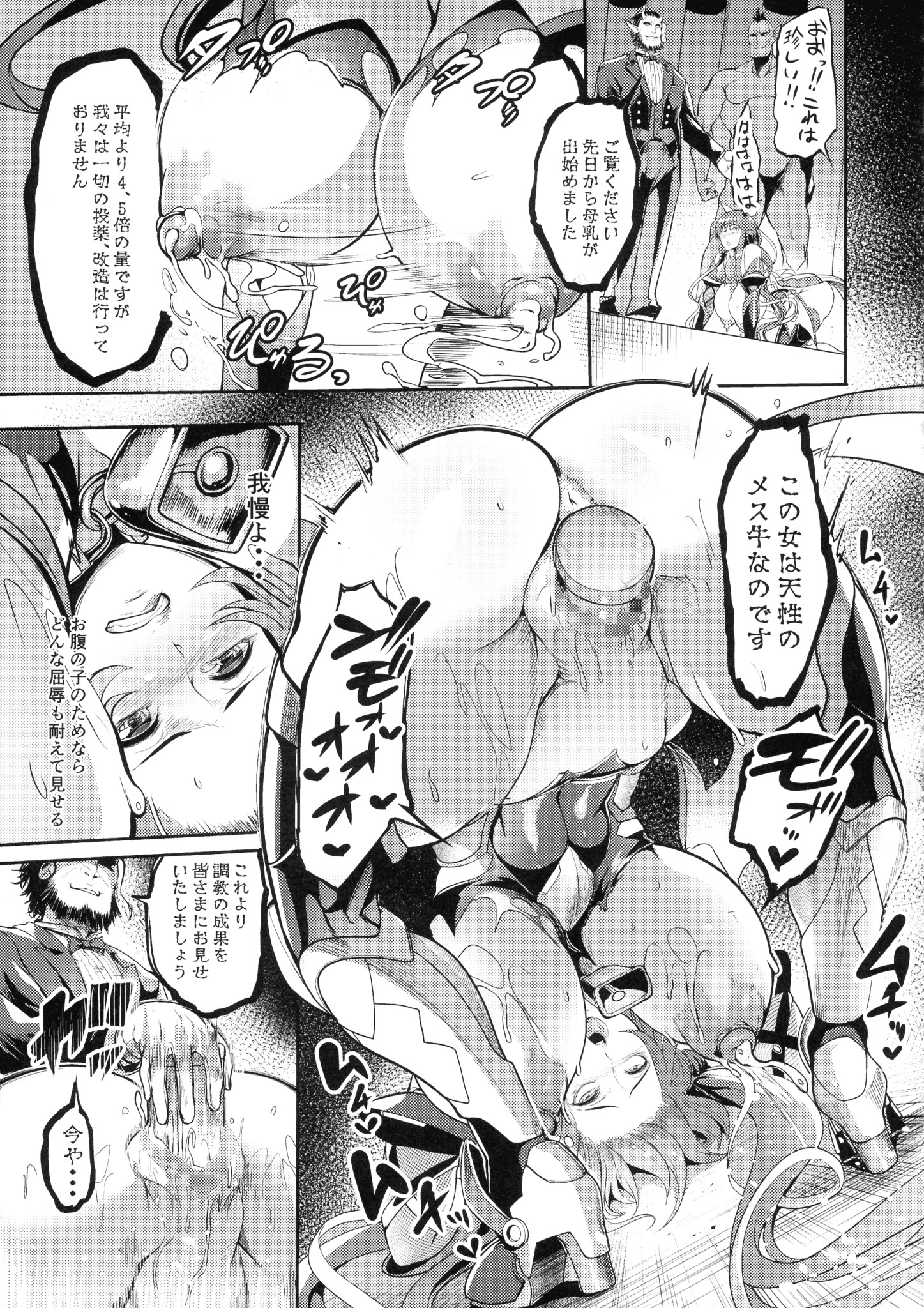 対魔忍ユキカゼ19