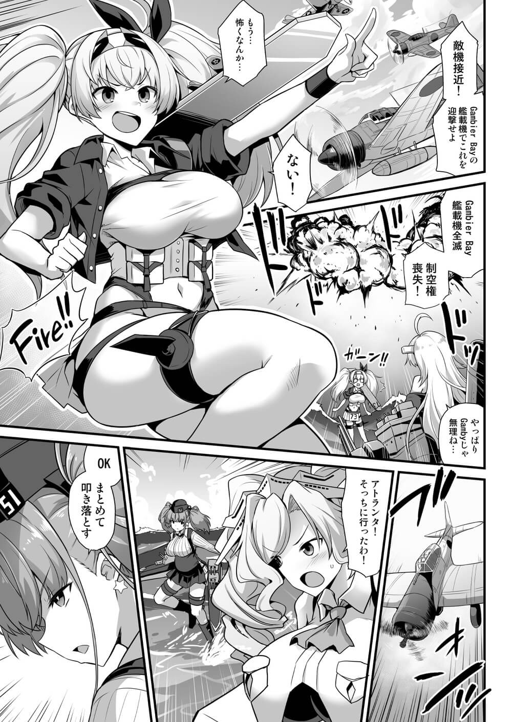 アトランタ2