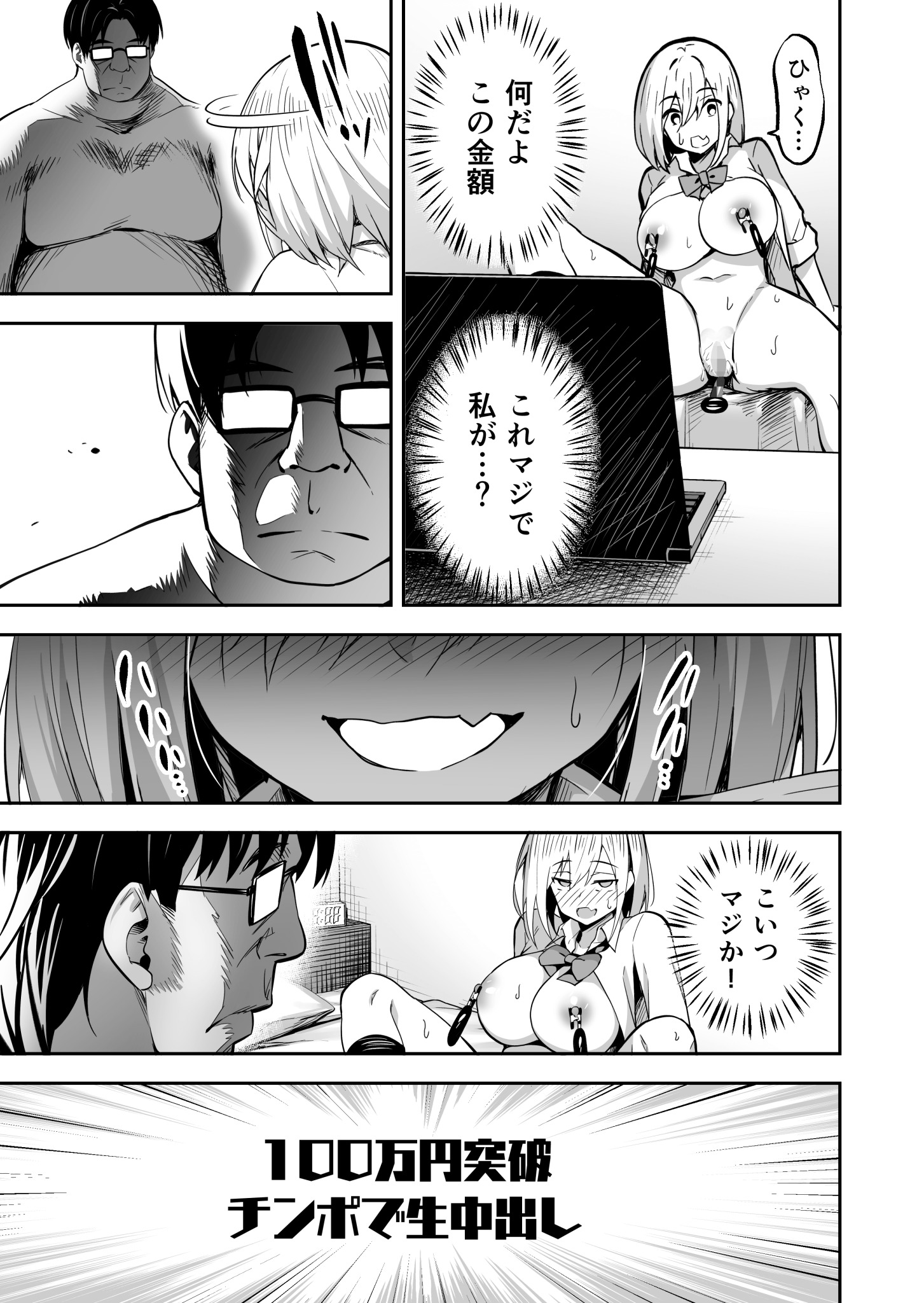 ギャルJK24
