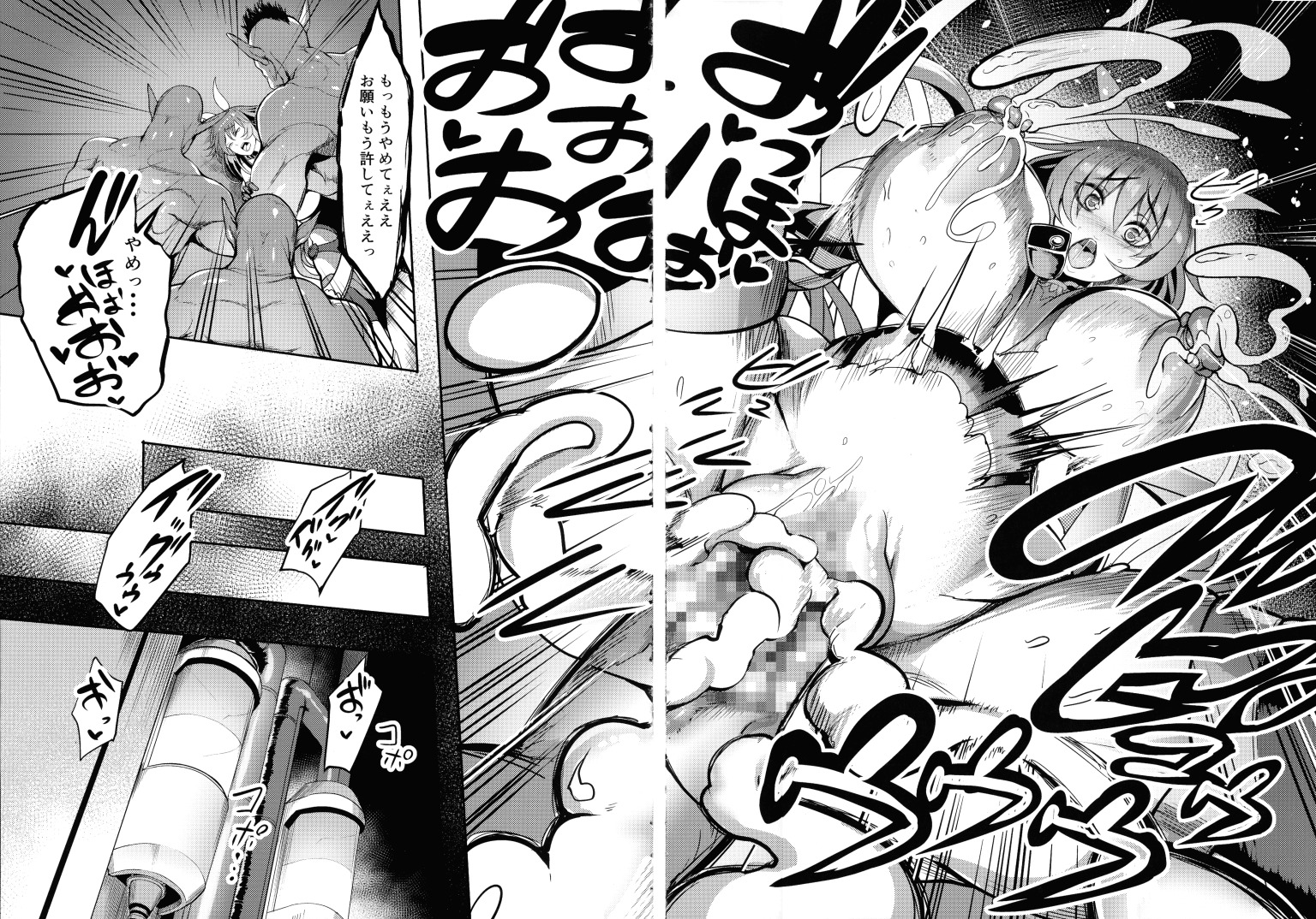 対魔忍ユキカゼ36